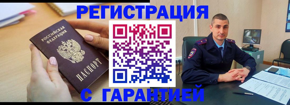временная регистрация поиск в Сухом Логе