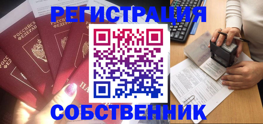 временная регистрация в Сухом Логе