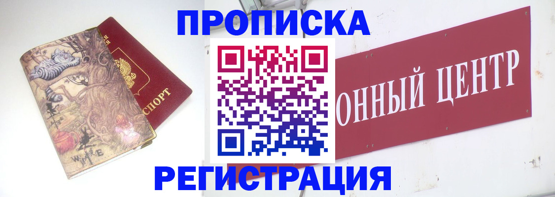 временная регистрация гарантия в Сухом Логе