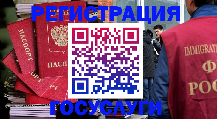 временная регистрация законно в Сухом Логе