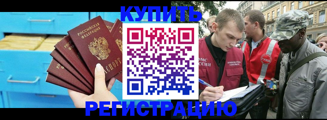 прописка гарантия в Сухом Логе