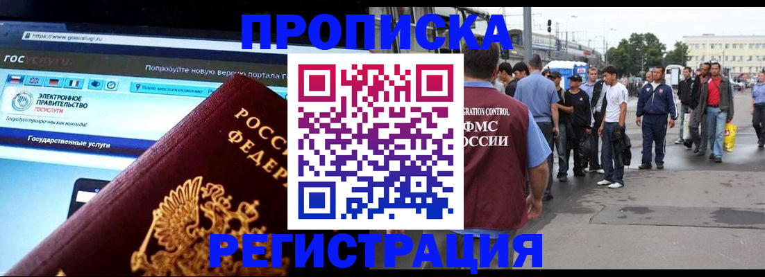временная регистрация купить в Сухом Логе